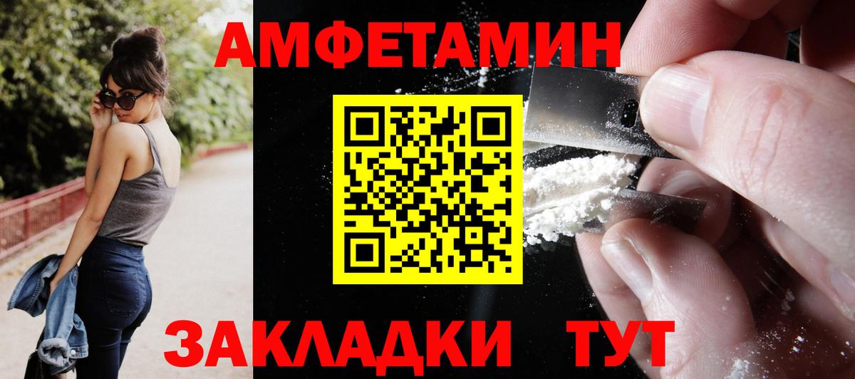 Amphetamine 98%  Амфетамин  АМФЕТАМИН  Вход с VPN  Владимир 
