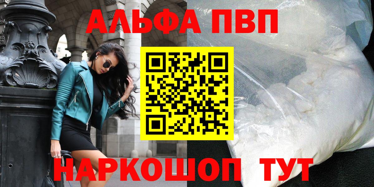 Alpha PVP VHQ Владимир