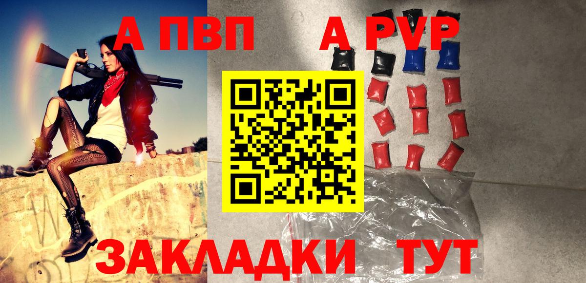 Alpha-PVP Crystall  Вход с VPN  Alpha PVP СК  Владимир  A-PVP мука 