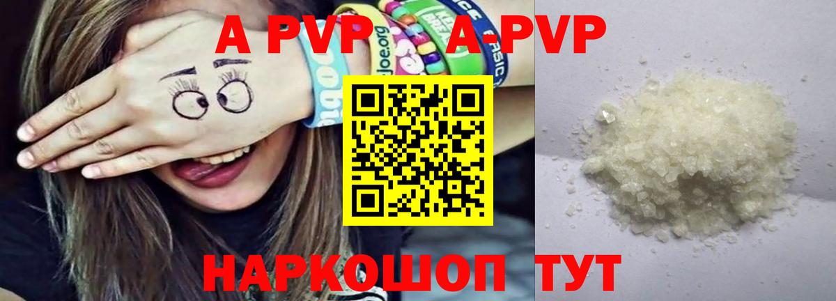 А ПВП VHQ  Альфа ПВП  A-PVP Соль  A PVP СК КРИС  Владимир 