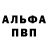 Alfa_PVP кристаллы Daradolche