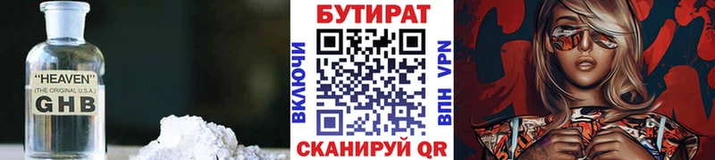 Бутират GHB  hydra как войти  Владимир 