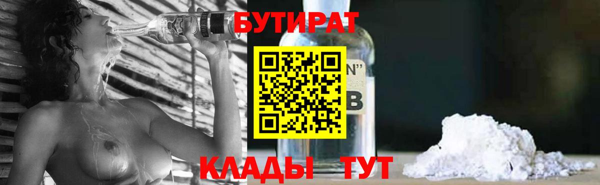 Бутират оксана  Владимир 