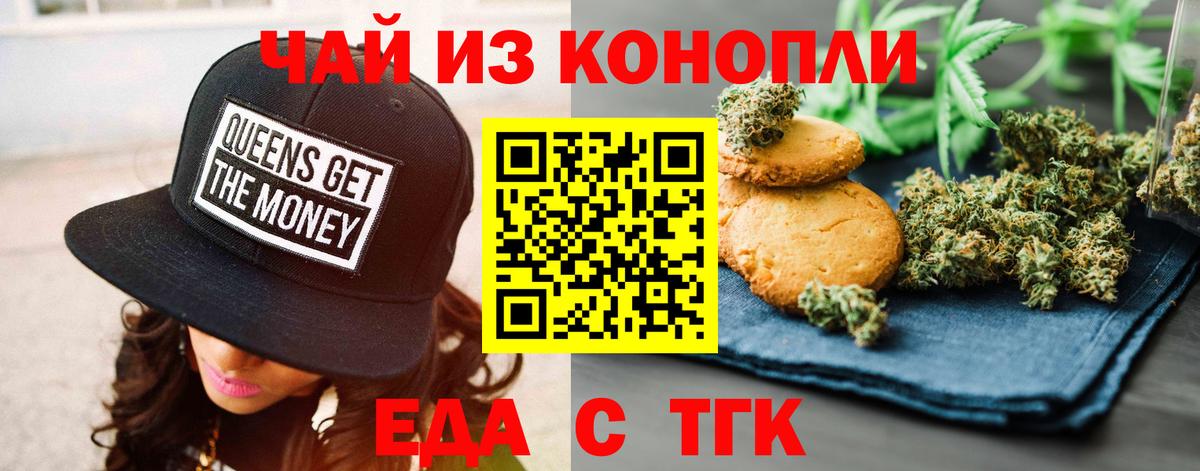 Canna-Cookies марихуана  Вход с VPN  Владимир 