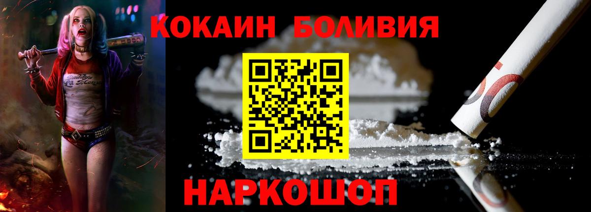 Cocaine 97%  Владимир  КОКАИН FishScale 