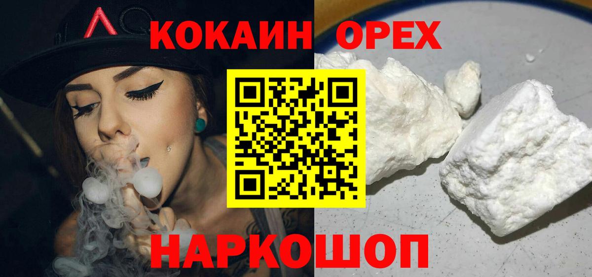 КОКАИН Колумбийский  Кокаин Колумбийский  Вход с VPN  Кокаин  Владимир 