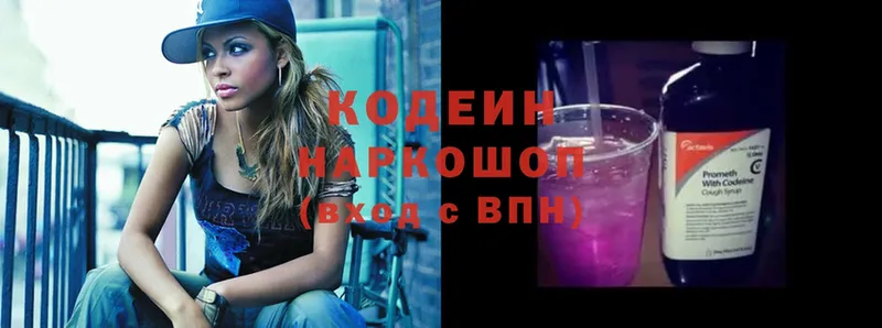 Codein Purple Drank  площадка формула  Владимир 