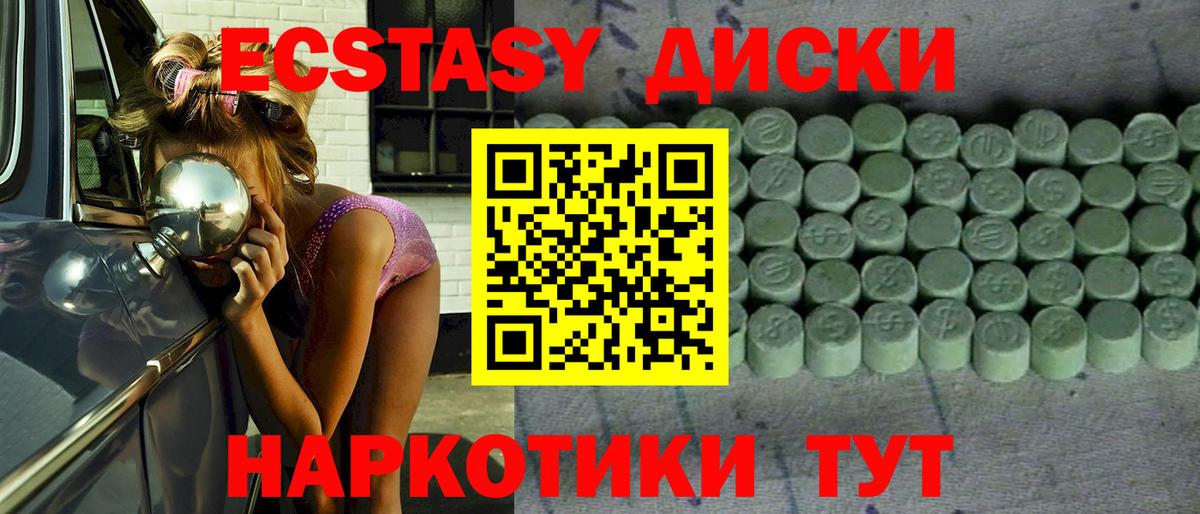 купить наркотики цена  Вход с VPN  ЭКСТАЗИ Cube  Ecstasy  Владимир  Ecstasy 280 MDMA 