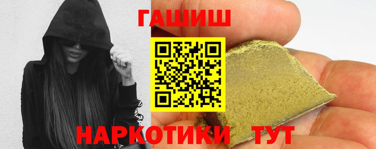 Гашиш гашик  ГАШИШ  Владимир  Вход с VPN  Гашиш hashish 