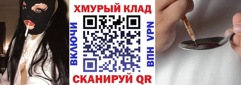 как найти закладки Владимир ГЕРОИН герыч