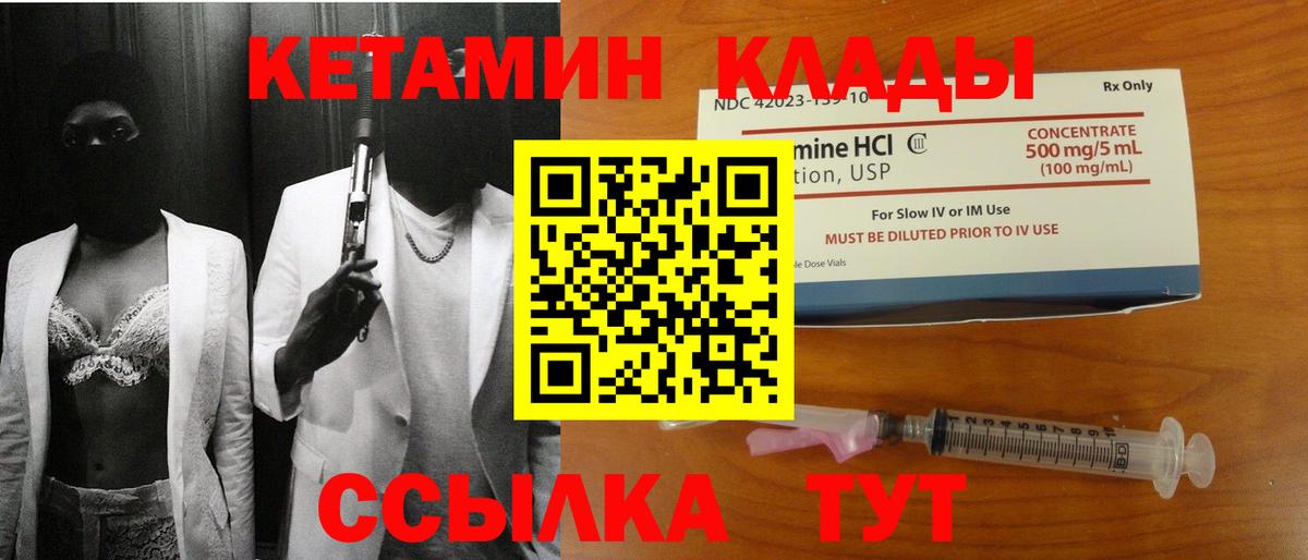 МЕГА ТОР  КЕТАМИН VHQ  Вход с VPN  Владимир 