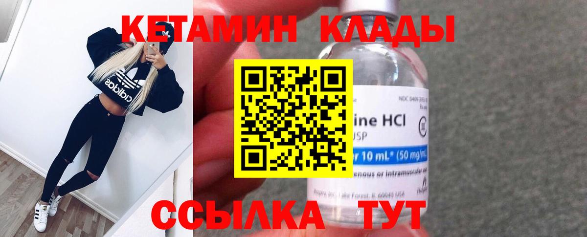 Кетамин ketamine  Кетамин VHQ  Владимир 