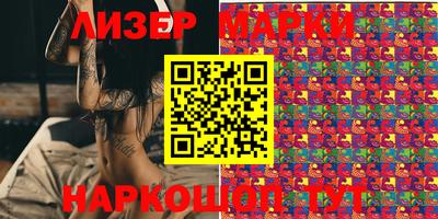 молекула духа Бийск