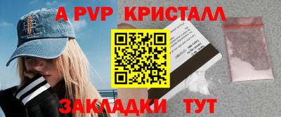 альфа пвп Апшеронск