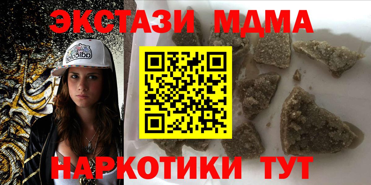 МДМА VHQ  МДМА  MDMA VHQ  Владимир  Вход с VPN 