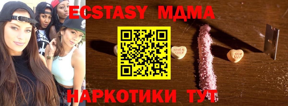 МДМА  Владимир  МДМА VHQ  МДМА Molly 