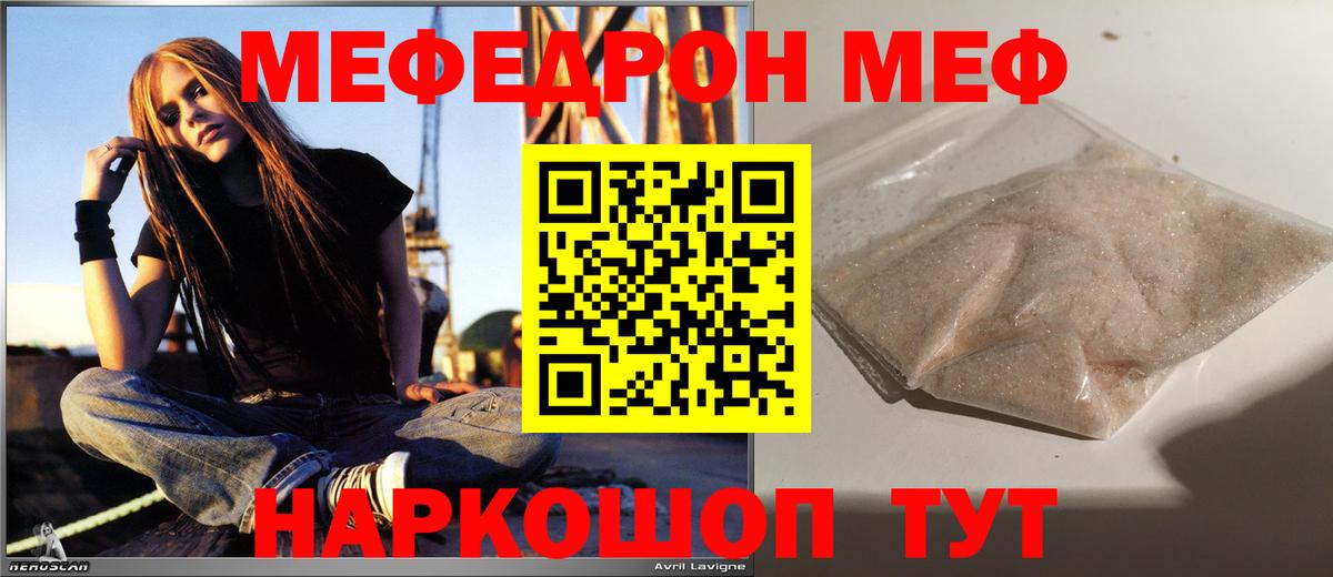 МЕФ мяу мяу  Мефедрон мука  Вход с VPN  Владимир 