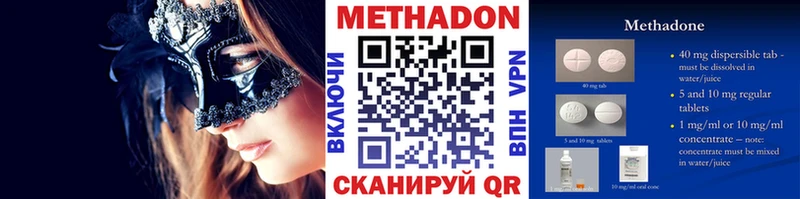 Метадон мёд Владимир