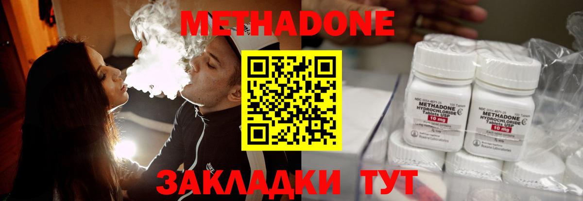 Метадон VHQ Владимир