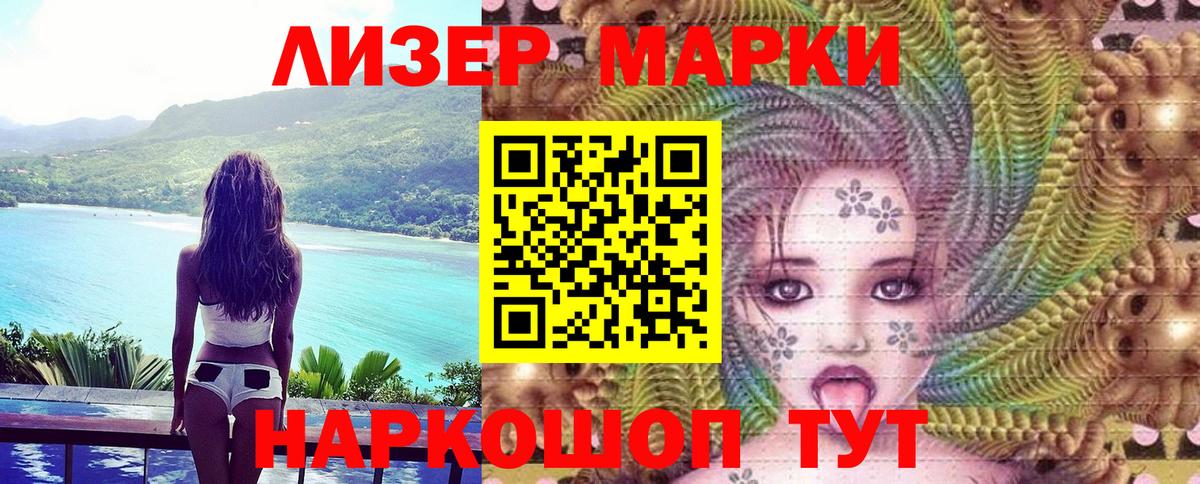 Наркотические марки 1,5мг  Марки NBOMe  Владимир 