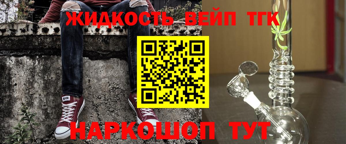 Дистиллят ТГК концентрат Владимир